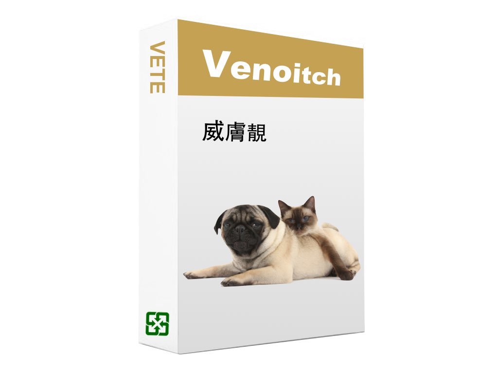 威膚靚
Venoitch