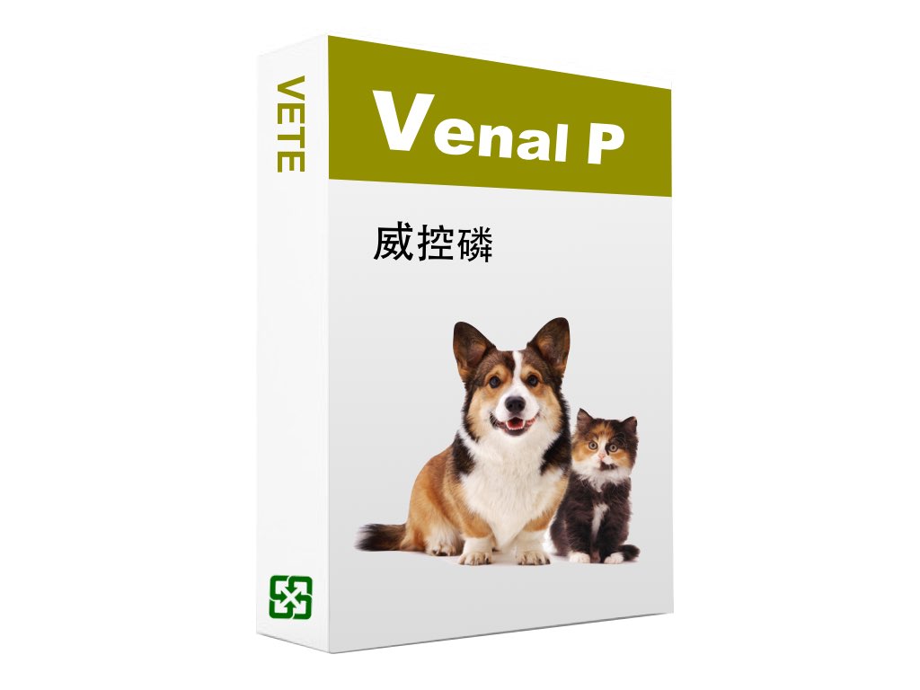 威控磷
Venal P