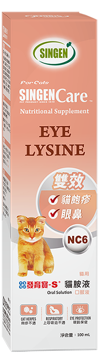NC6 貓胺液 口服液
NC6 EYE LYSINE Oral Solution