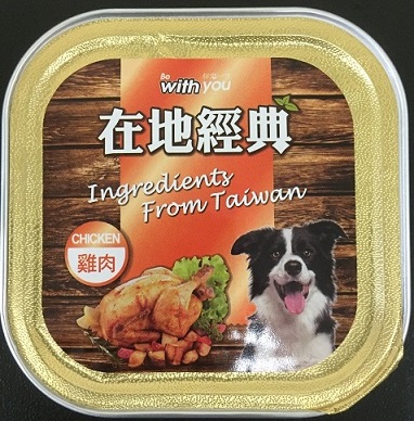 在地經典犬用餐盒-雞肉口味
