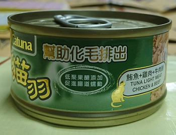 貓羽化毛貓罐80克-鮪魚+雞肉+牛肉絲
canned cat food
