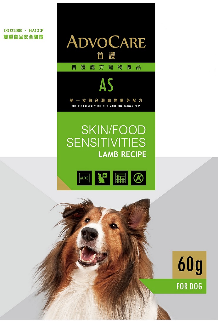 首護皮膚及食物敏感處方犬用食品-羊肉配方

