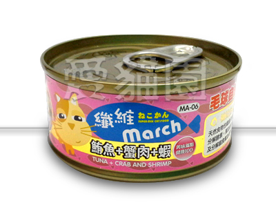 【【纖維March】機能性貓罐(鮪魚.蟹肉.蝦)/80g