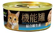 ACF 0101-艾富鮮機能貓罐 白身鮪魚+綜合維生素
