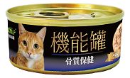 ACF 0105-艾富鮮機能貓罐 白身鮪魚+火雞肝+鈣
