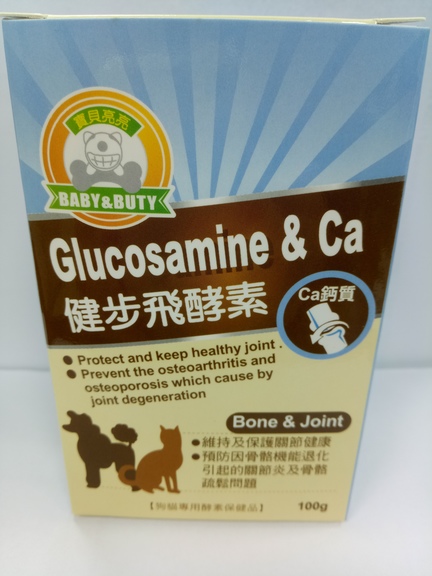 健步飛酵素
Glucosamine&Ca