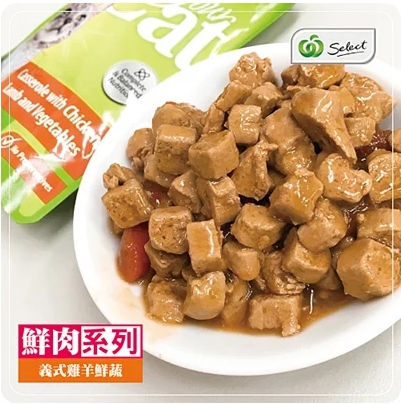 Select Your Cat貓咪鮮肉餐包-義式雞羊鮮蔬[燉雞肉與羊肉+蔬菜]
Select Your Cat-Casserole with Chicken, Lamb and Vegetables