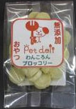 JP Pet Deli-酵母餅乾(花椰菜)30g
