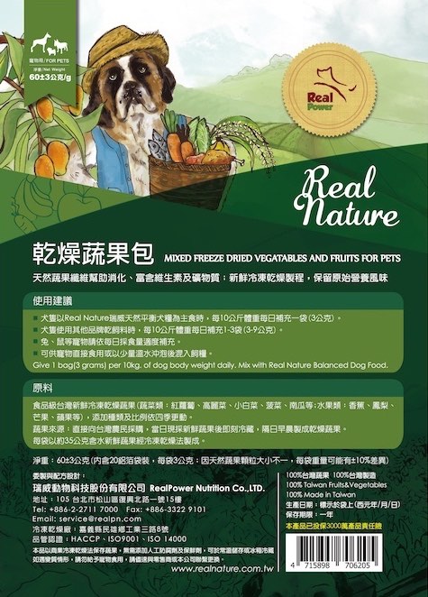 Real Nature 乾燥蔬果包
Mixed Freeze Dried Vegatables and Fruits For Pets