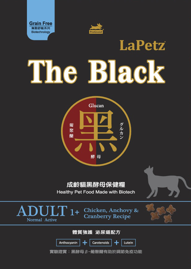 樂倍 成齡貓黑酵母保健糧
LaPetz The Black ADULT(Cat)