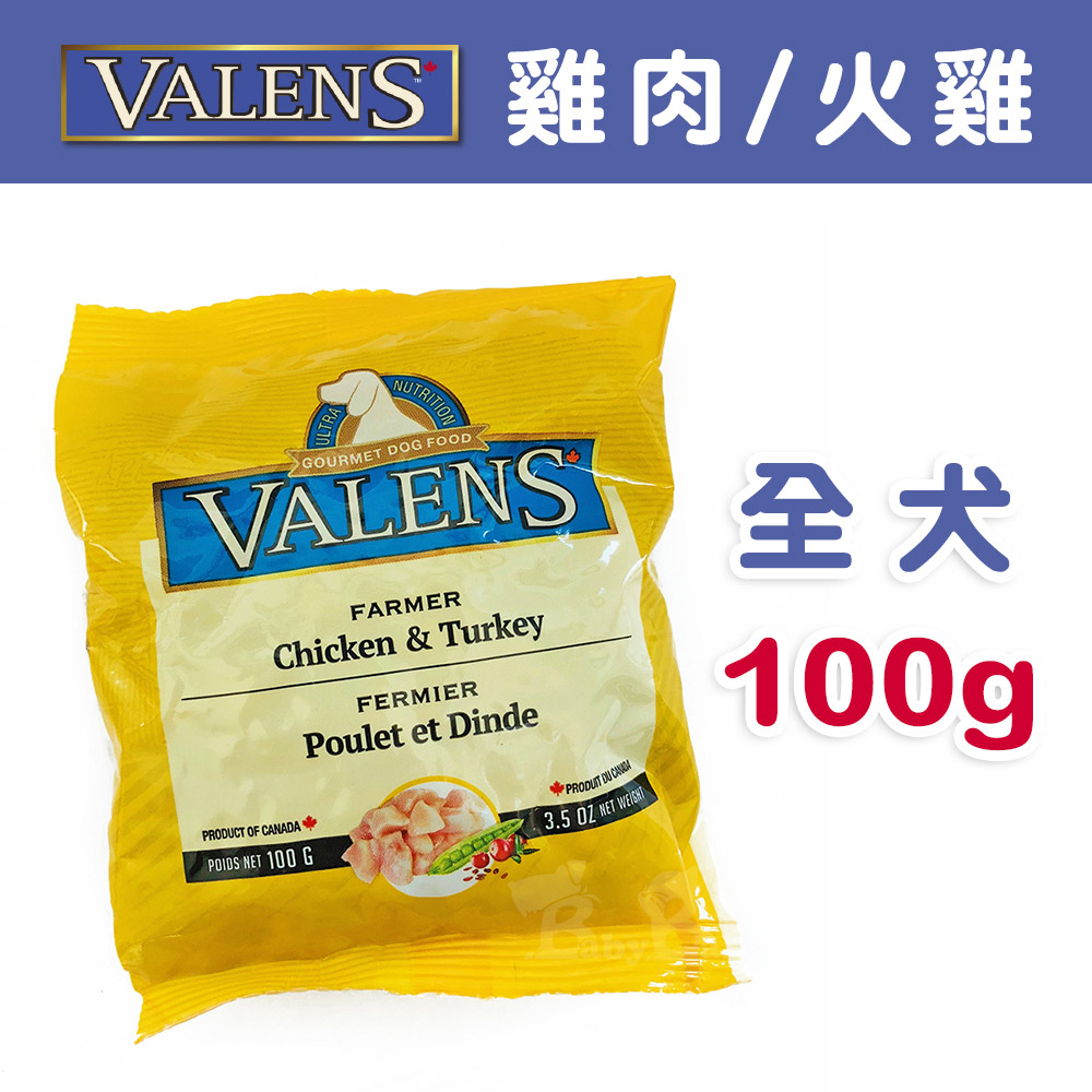 【威倫】冷凍乾燥原食配方-雞肉/火雞
VALENS DOG FARMER