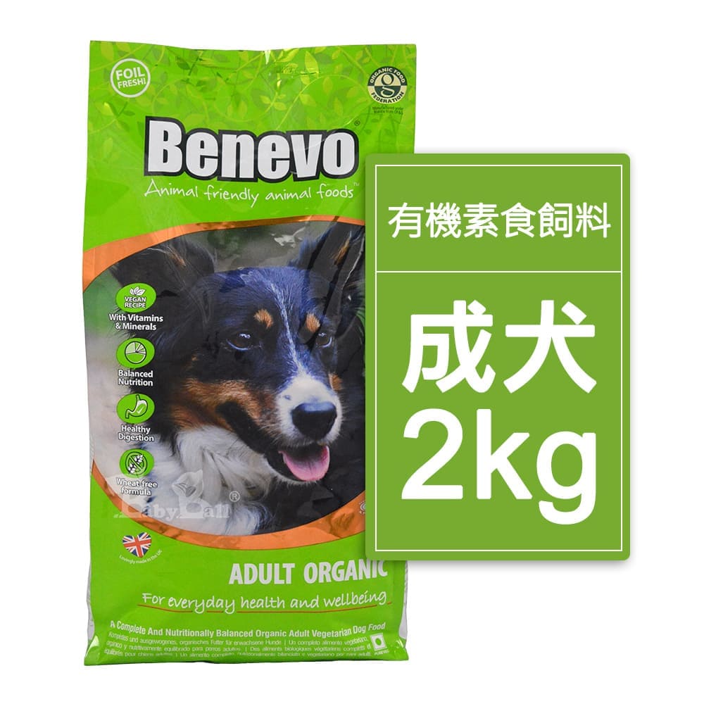 Benevo 倍樂福 - 有機低敏成犬飼料
Benevo - Adult Original Foods