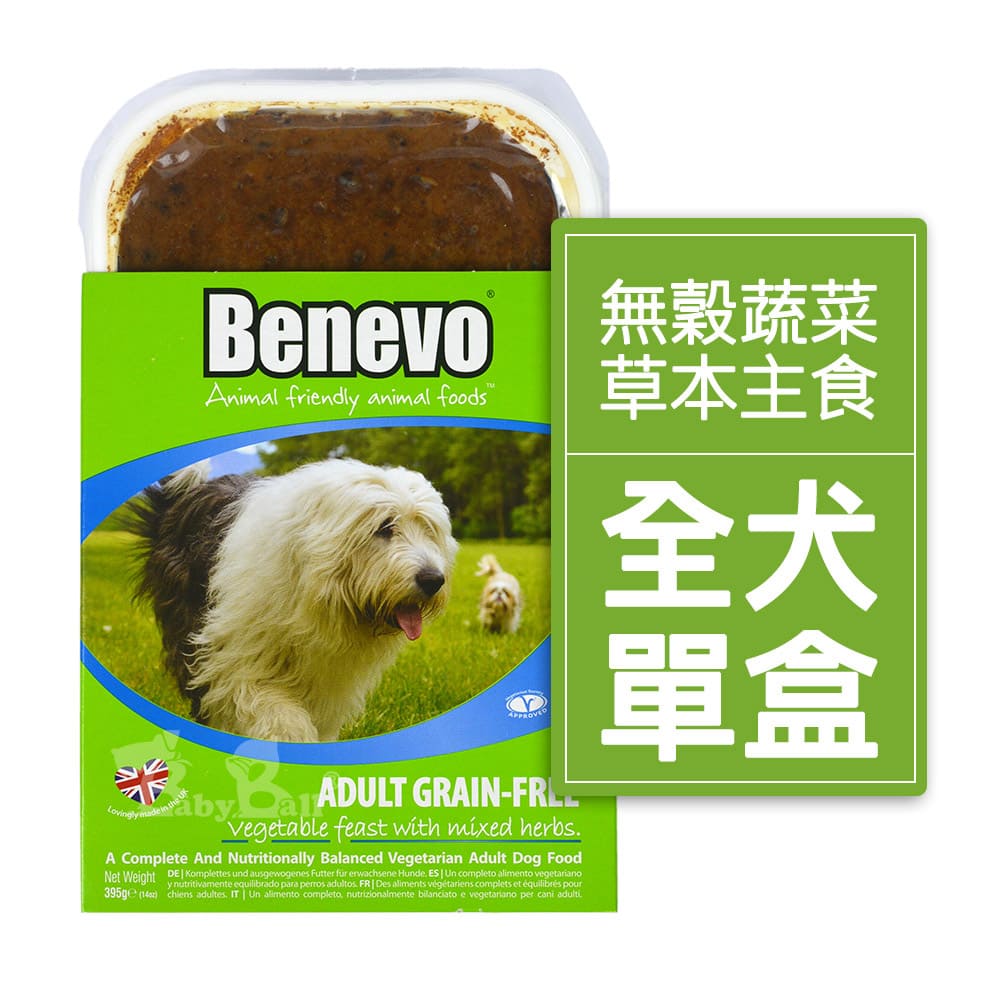 Benevo 倍樂福 - 無穀蔬菜草本主食餐盒
Benevo - Adult Grain-Free Vegetable Feast with Mixed Herd