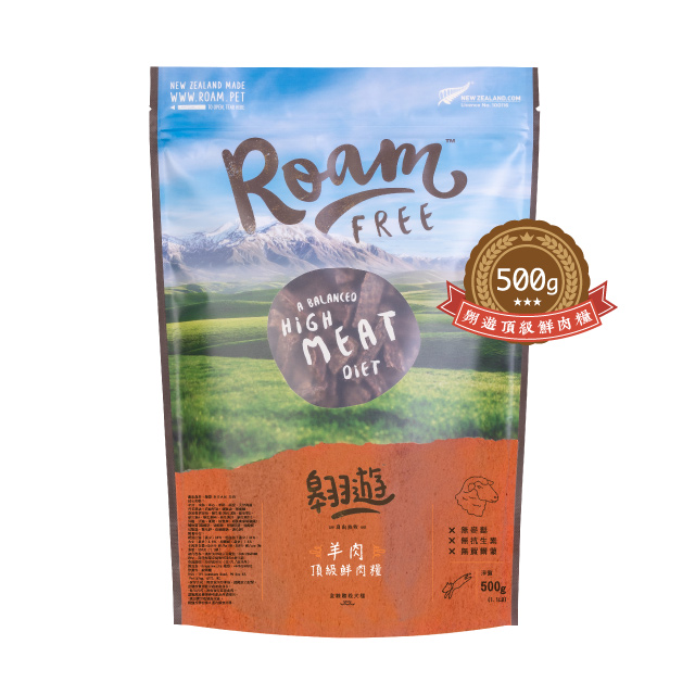 Roam翱遊頂級鮮肉糧—羊肉（500g）
