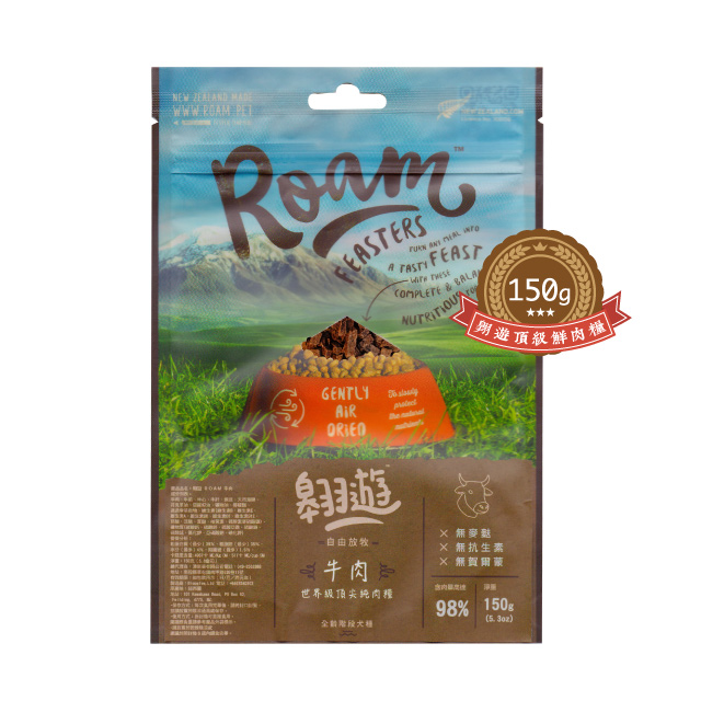 Roam翱遊頂級鮮肉糧—牛肉（150g）
