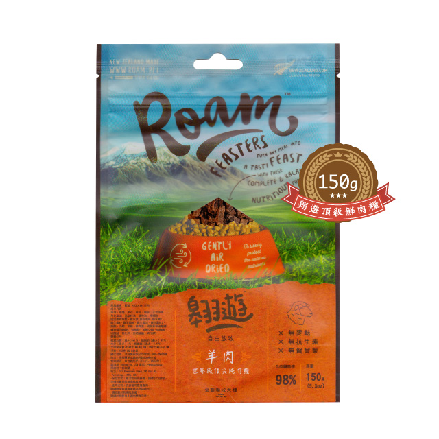 Roam翱遊頂級鮮肉糧—羊肉（150g）
