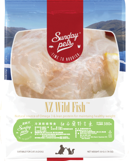 【星期天】冷凍乾燥零食－紐西蘭野生魚（犬貓適用）
