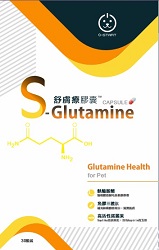 舒膚療
S-Glutamine