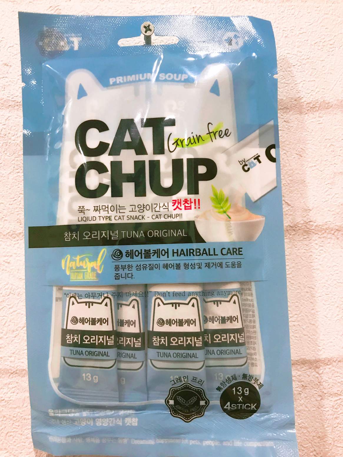 CAT CHUP咕溜肉泥(金槍魚)