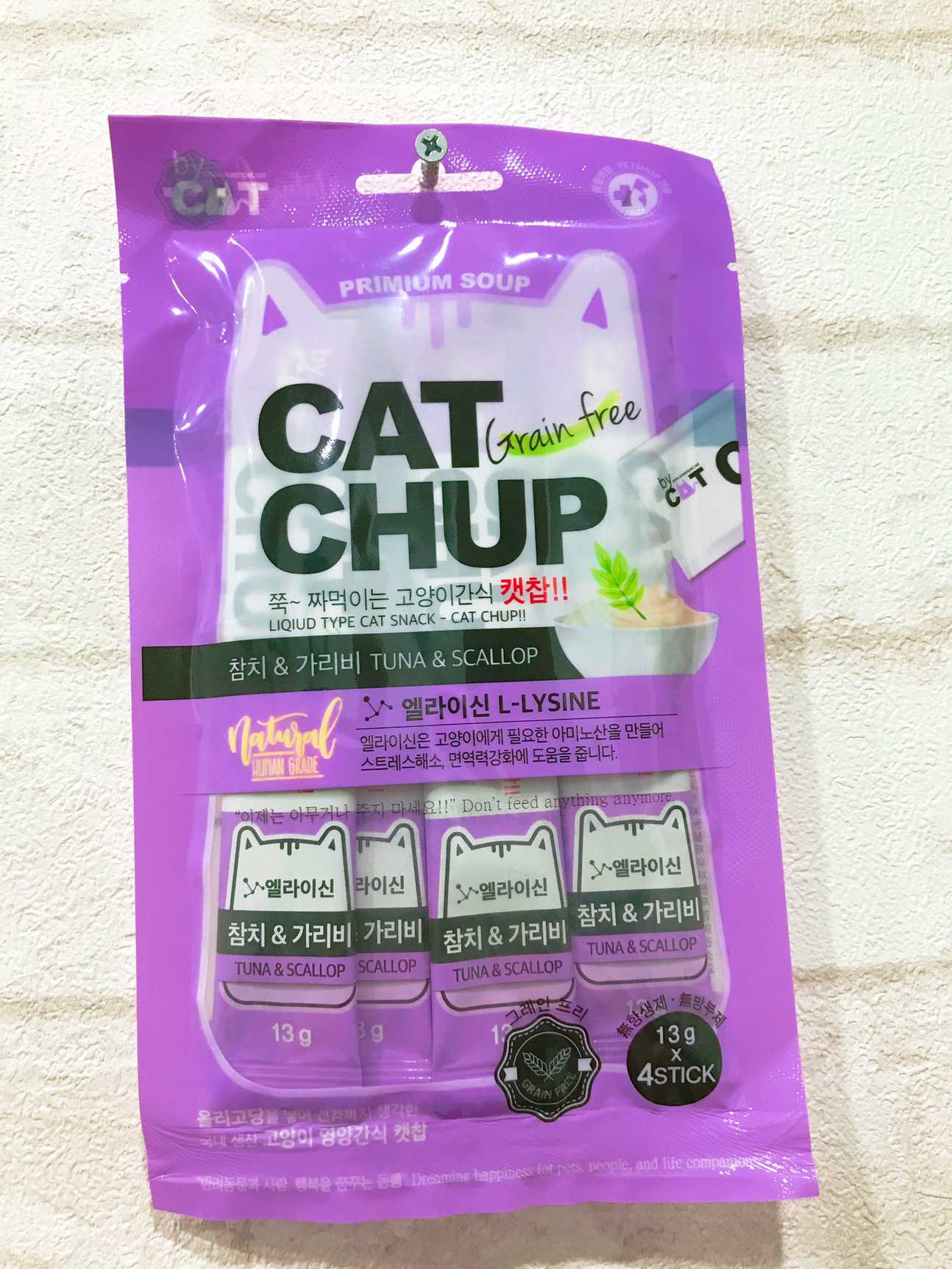 CAT CHUP咕溜肉泥(金槍魚+扇貝)