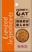 HCT02-貓戀人輕巧食-鮭魚香鬆
