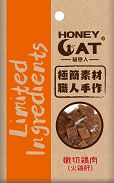 HCT06-貓戀人輕巧食-嫩切雞肉丁(火雞肝)

