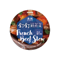 釘釘鮮肉泥-法式燉牛肉
Fresh meat mud - French beef stew