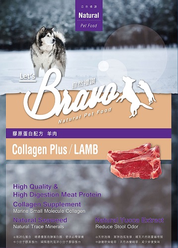 Bravo犬食 膠原蛋白配方-羊肉
