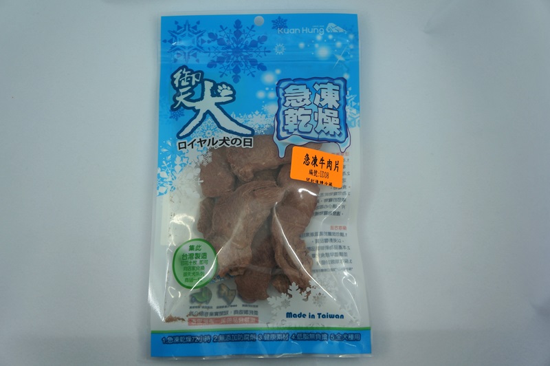 急凍牛肉片 UD08