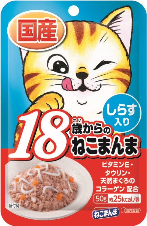 HAP08 貓人餐包-18歲以上(吻仔魚)