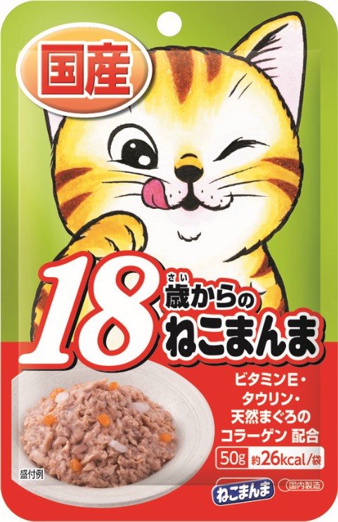 HAP09 貓人餐包-18歲以上適用