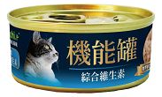 ACF0301艾富鮮 機能貓罐 嫩煮鮮鮭+綜合維生素
