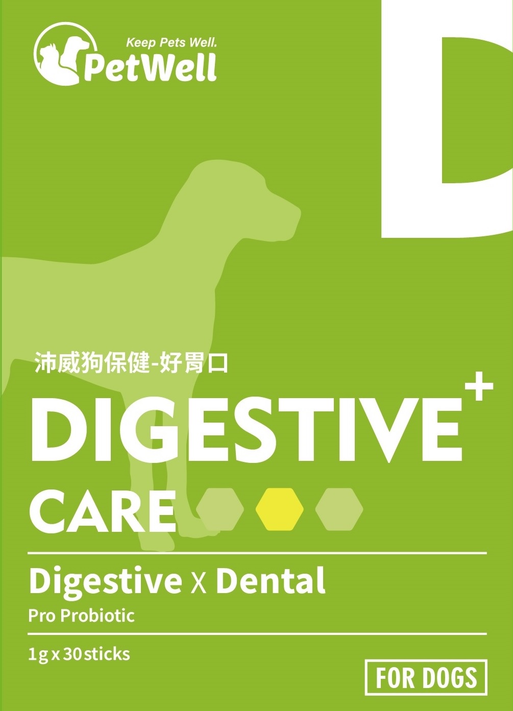 沛威狗保健-好胃口
DIGESTIVE+ CARE (For Dogs)