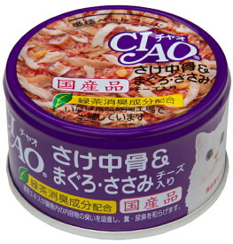 CIAO旨定罐 C-55 鮭魚骨&鮪魚&雞肉&起司 85g